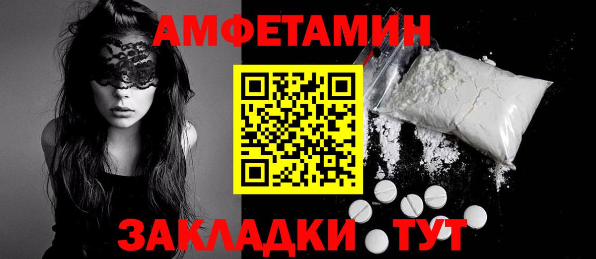 Амфетамин VHQ Сочи