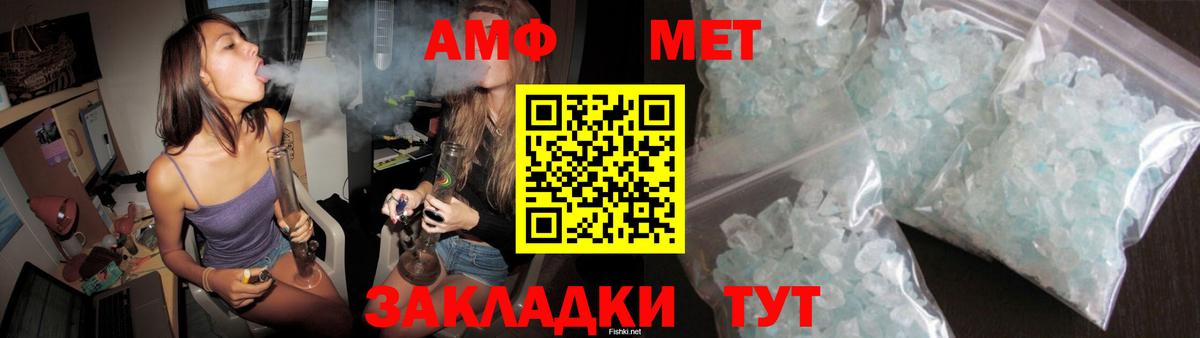 Амфетамин  АМФ VHQ  Вход с VPN  Сочи 
