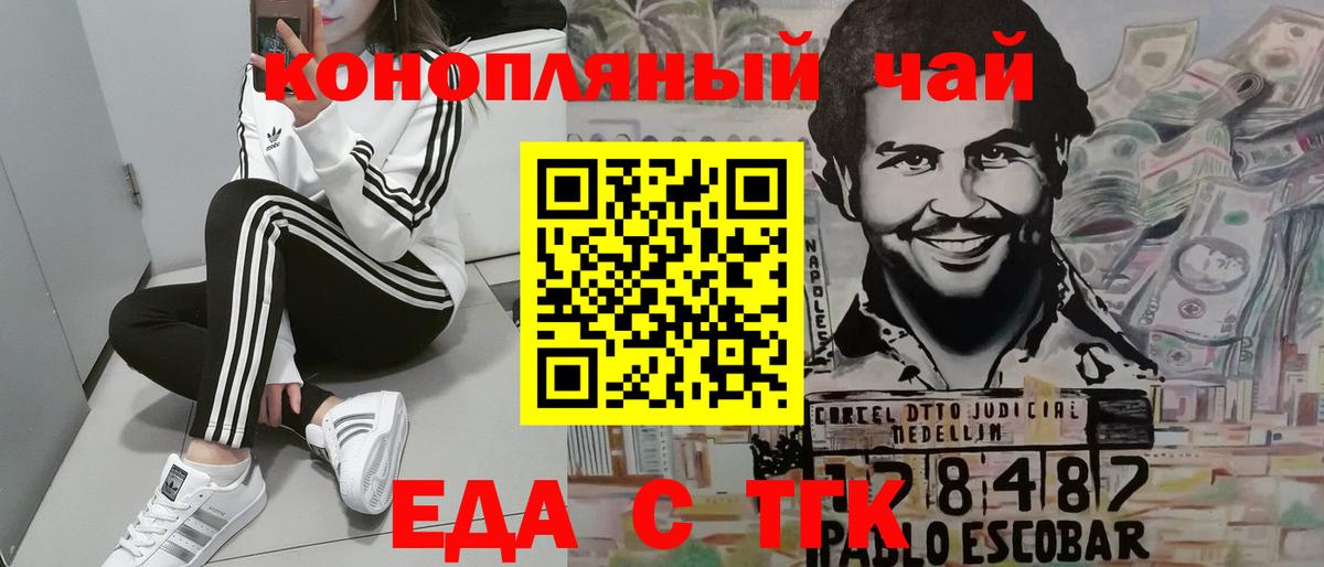 Печенье с ТГК конопля  Вход с VPN  Сочи 