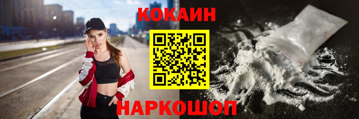 цены наркотик  КОКАИН Columbia  Вход с VPN  COCAIN  Сочи  КОКАИН Перу 