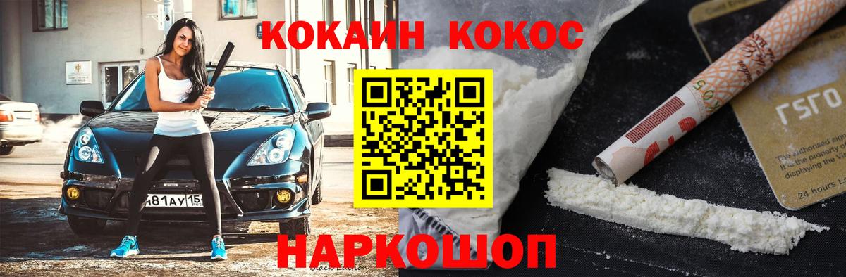 Кокаин Columbia Сочи