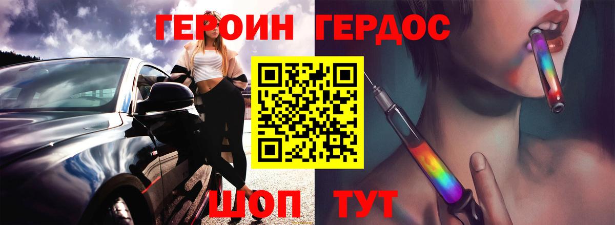 Сочи  ГЕРОИН Heroin  ГЕРОИН  Вход с VPN 