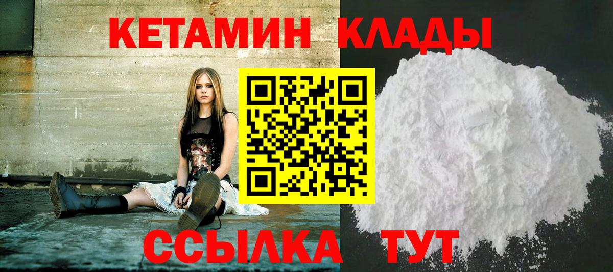 Кетамин VHQ  Вход с VPN  Сочи  КЕТАМИН VHQ 