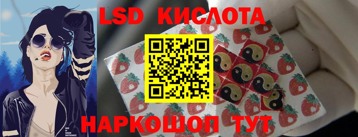 Лсд 25 экстази кислота  LSD-25 экстази кислота  Сочи  Вход с VPN 