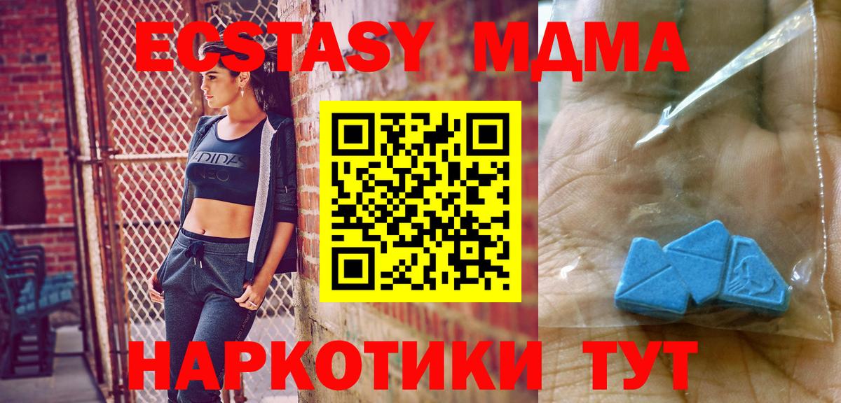 MDMA VHQ  МДМА  Вход с VPN  Сочи  MDMA молли 