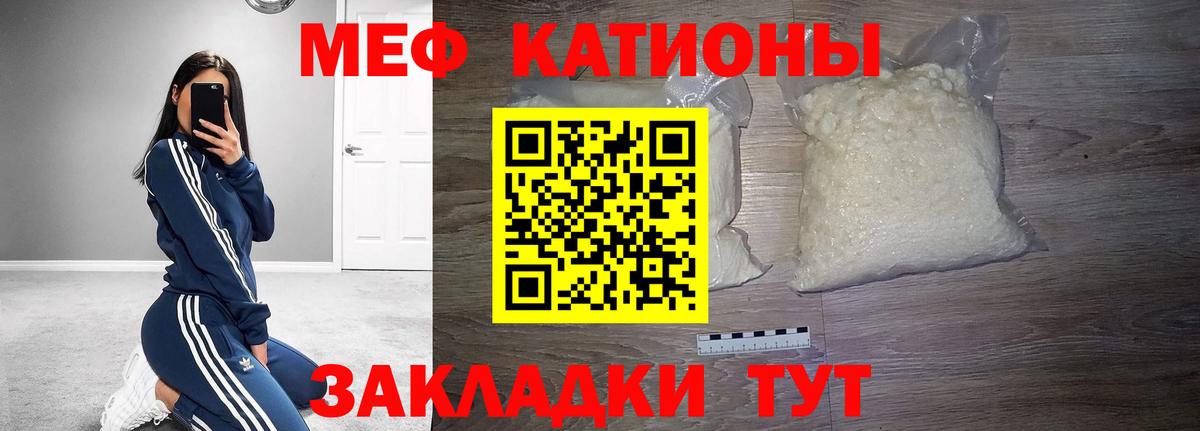 Сочи  Мефедрон  Вход с VPN  МЯУ-МЯУ mephedrone 