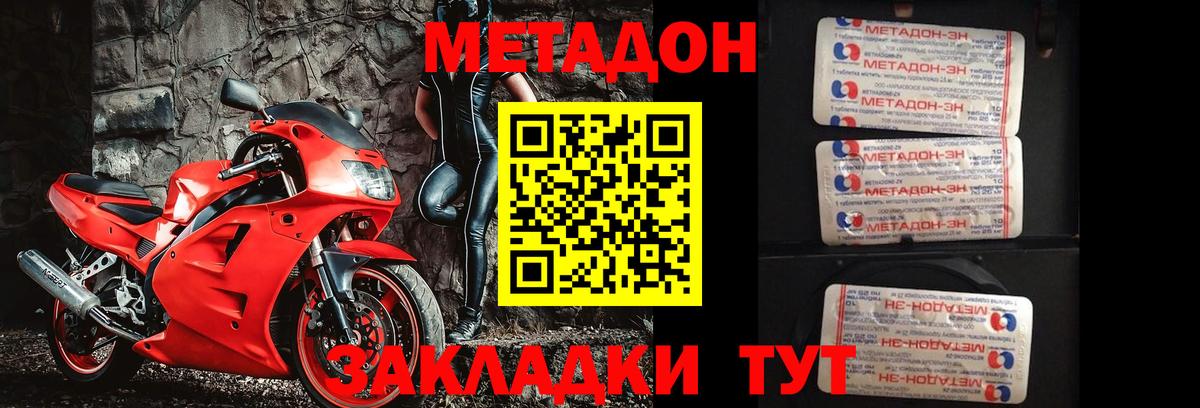 Сочи  Метадон кристалл  Метадон кристалл  Вход с VPN 