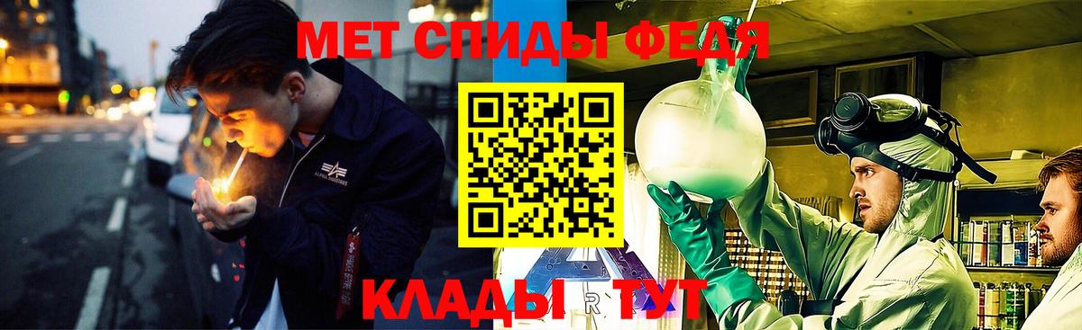 Сочи  Метамфетамин Methamphetamine  Вход с VPN  Первитин  Метамфетамин Methamphetamine 