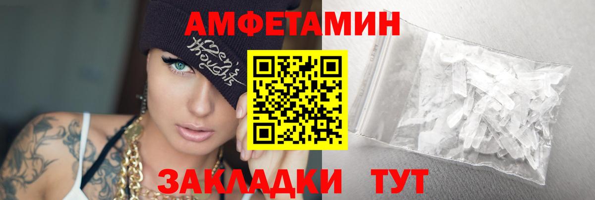 МЕТАМФЕТАМИН кристалл Сочи