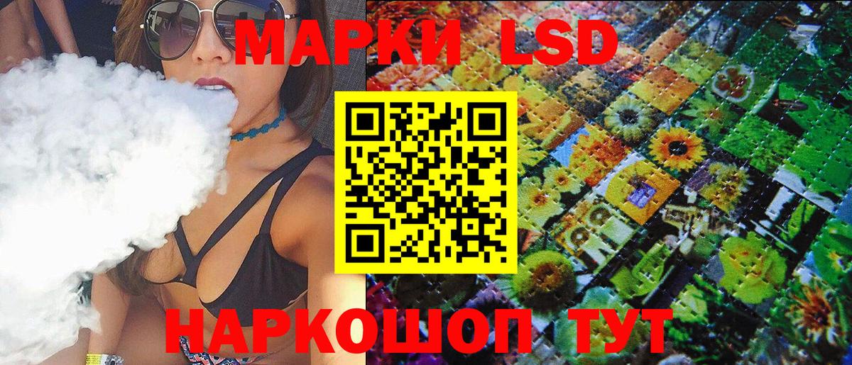 Марки NBOMe 1500мкг  Вход с VPN  Сочи 